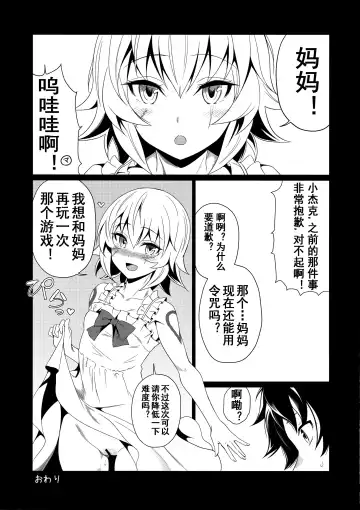 [It] Motto Jack-chan de Asobou! Fhentai - Page 16