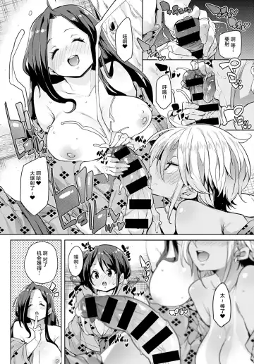 [Marui Maru] Henpousei Lucky Sukebe Fhentai - Page 10