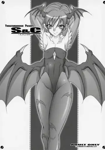 Read [Chiro] S&C -LiLith- - Fhentai