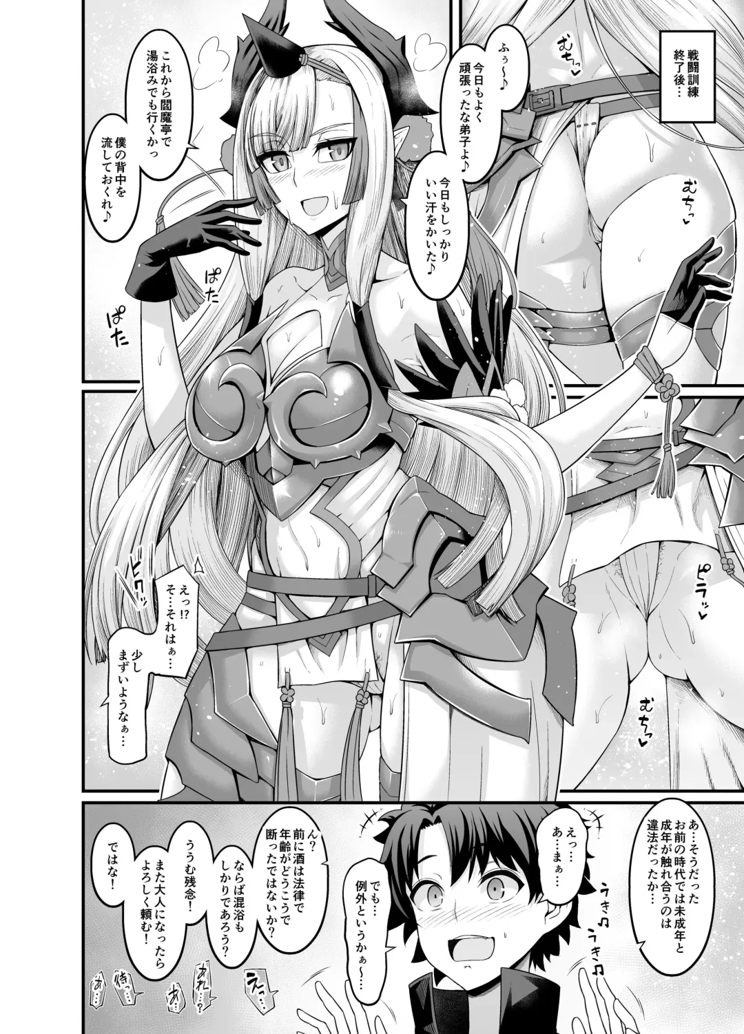 [Ankoman] Kiichi Shishou Onsen ni Iku Fhentai - Page 1