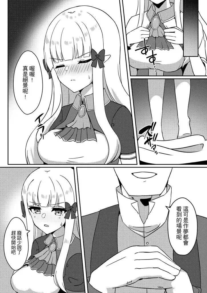 【台灣FF37】[レレレ] 集合啦!咲戀N友會 (decensored) Fhentai - Page 3