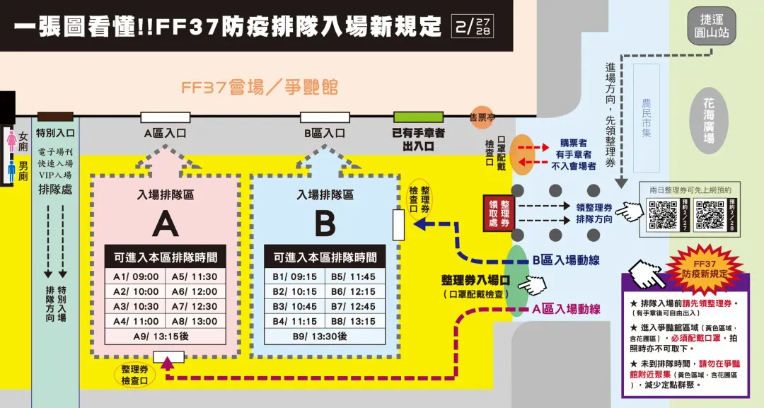 【台灣FF37】[レレレ] 集合啦!咲戀N友會 (decensored) Fhentai - Page 9