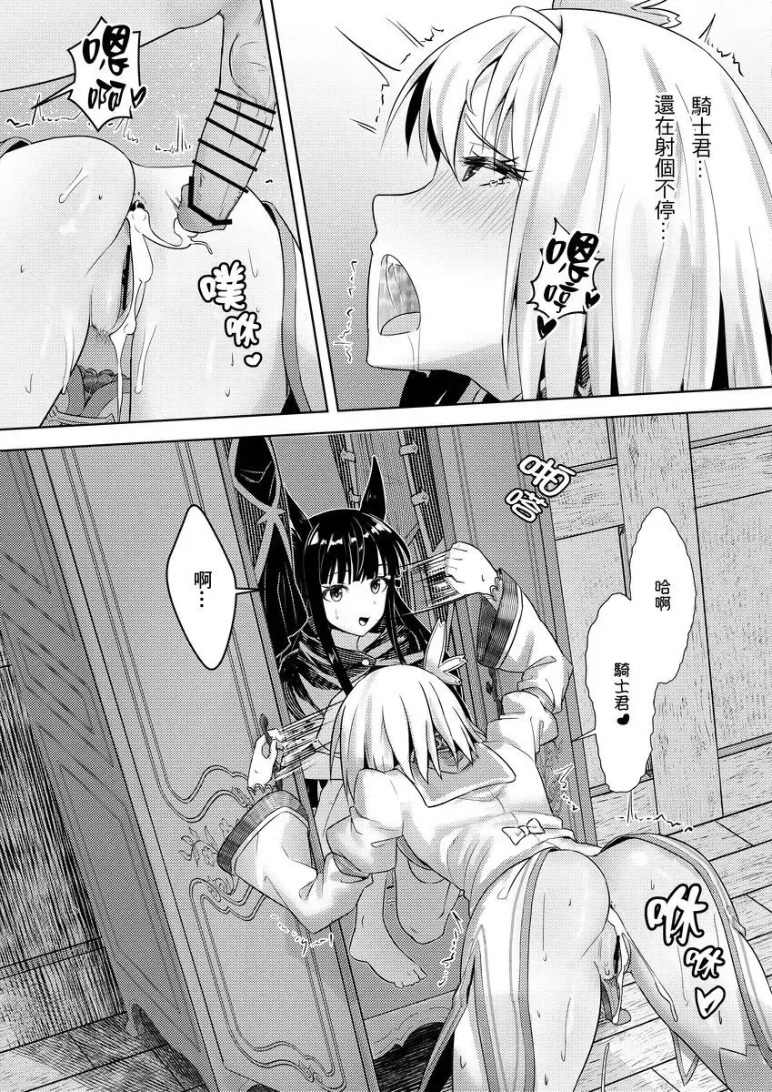 [Apoidea - Hiyori] 【台湾FF37】[蜂巢 (Apoidea)]《優衣與騎士君的倆人♡時光》[Chinese] (超異域公主連結 Re:Dive) [Sample]+uncensored sample Fhentai - Page 18