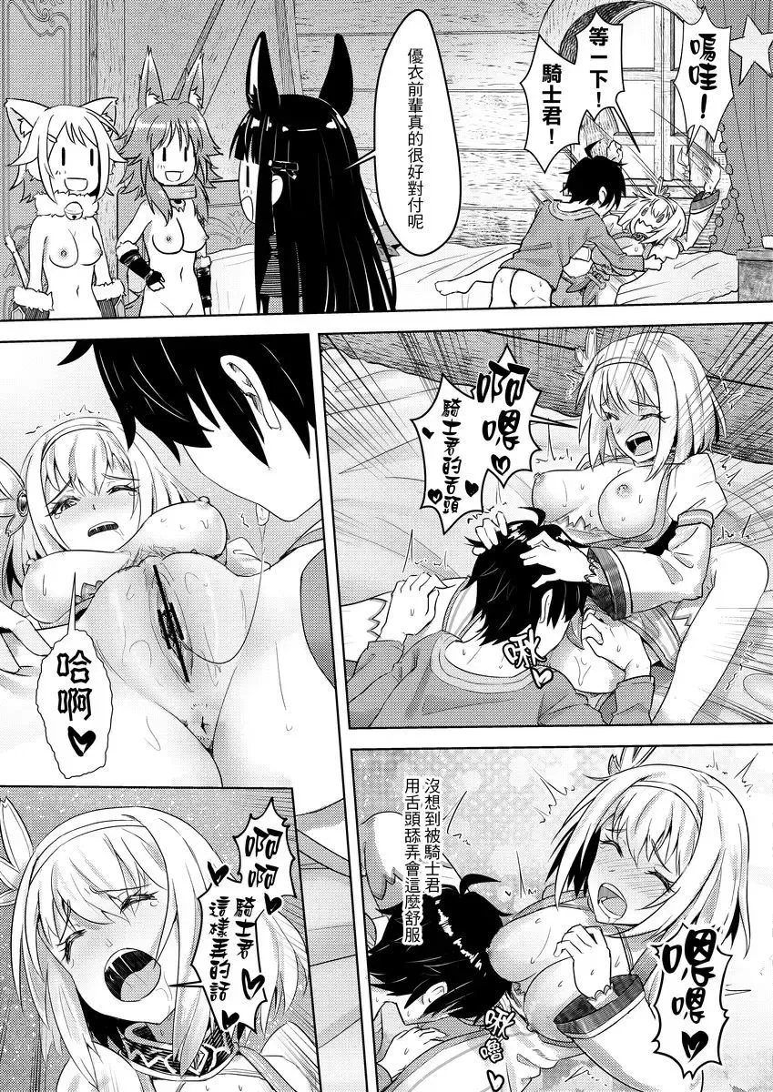 [Apoidea - Hiyori] 【台湾FF37】[蜂巢 (Apoidea)]《優衣與騎士君的倆人♡時光》[Chinese] (超異域公主連結 Re:Dive) [Sample]+uncensored sample Fhentai - Page 20