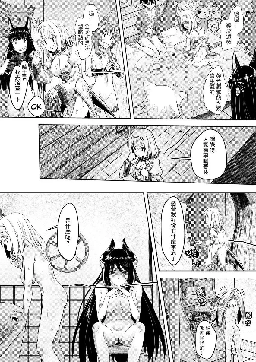 [Apoidea - Hiyori] 【台湾FF37】[蜂巢 (Apoidea)]《優衣與騎士君的倆人♡時光》[Chinese] (超異域公主連結 Re:Dive) [Sample]+uncensored sample Fhentai - Page 23