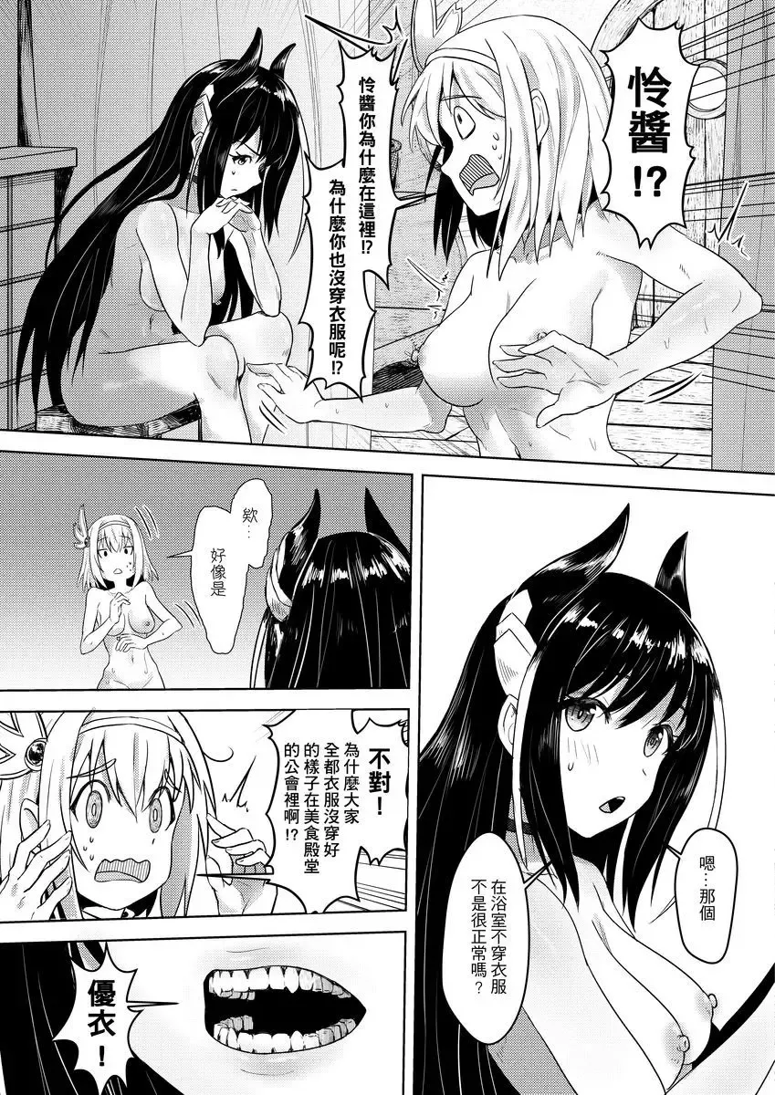 [Apoidea - Hiyori] 【台湾FF37】[蜂巢 (Apoidea)]《優衣與騎士君的倆人♡時光》[Chinese] (超異域公主連結 Re:Dive) [Sample]+uncensored sample Fhentai - Page 24