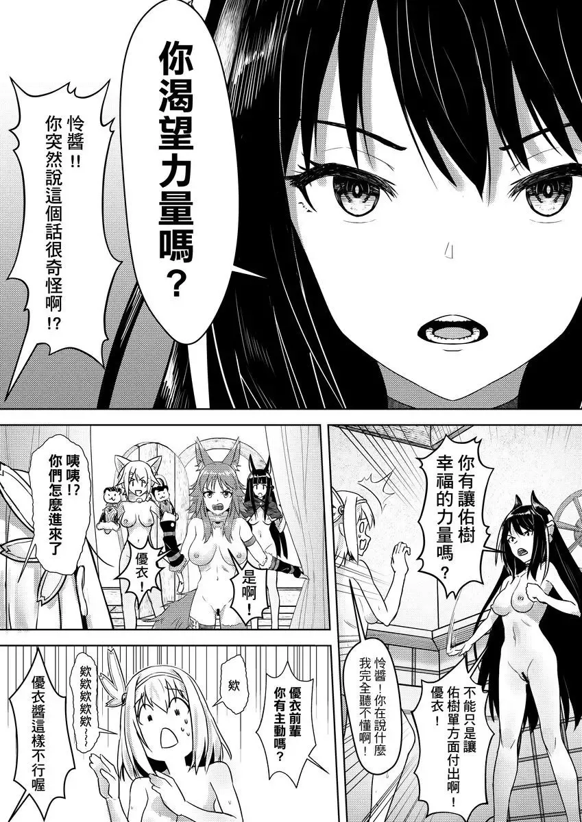 [Apoidea - Hiyori] 【台湾FF37】[蜂巢 (Apoidea)]《優衣與騎士君的倆人♡時光》[Chinese] (超異域公主連結 Re:Dive) [Sample]+uncensored sample Fhentai - Page 25