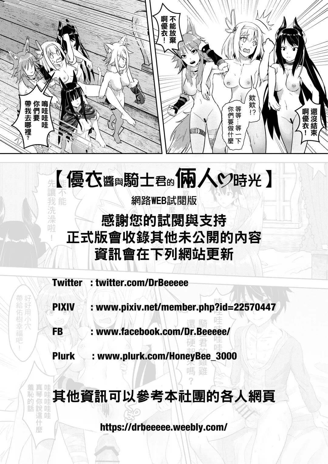 [Apoidea - Hiyori] 【台湾FF37】[蜂巢 (Apoidea)]《優衣與騎士君的倆人♡時光》[Chinese] (超異域公主連結 Re:Dive) [Sample]+uncensored sample Fhentai - Page 26