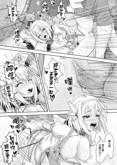 [Apoidea - Hiyori] 【台湾FF37】[蜂巢 (Apoidea)]《優衣與騎士君的倆人♡時光》[Chinese] (超異域公主連結 Re:Dive) [Sample]+uncensored sample Fhentai - Page 27