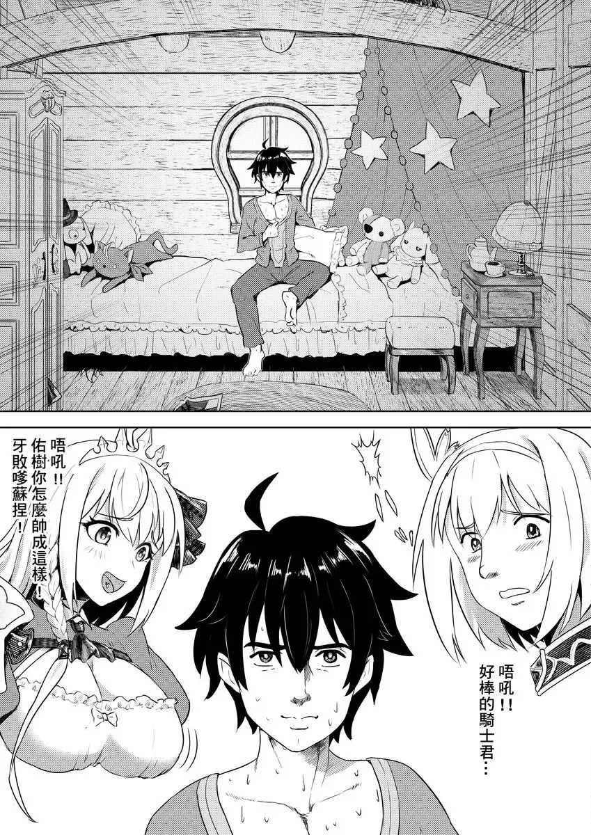 [Apoidea - Hiyori] 【台湾FF37】[蜂巢 (Apoidea)]《優衣與騎士君的倆人♡時光》[Chinese] (超異域公主連結 Re:Dive) [Sample]+uncensored sample Fhentai - Page 4