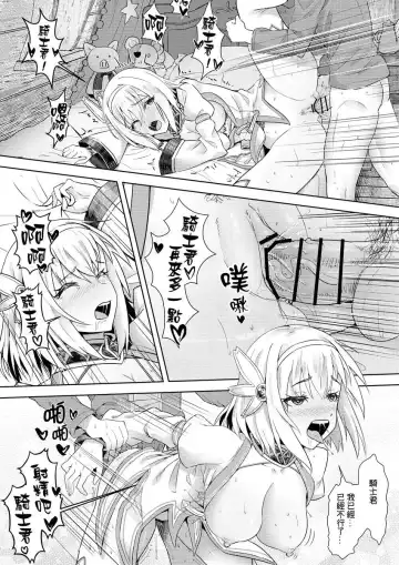 [Apoidea - Hiyori] 【台湾FF37】[蜂巢 (Apoidea)]《優衣與騎士君的倆人♡時光》[Chinese] (超異域公主連結 Re:Dive) [Sample]+uncensored sample Fhentai - Page 11