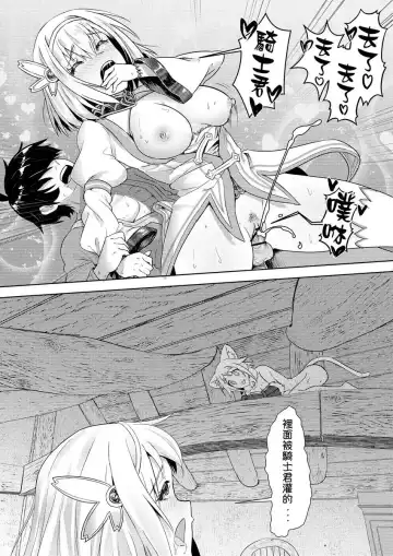 [Apoidea - Hiyori] 【台湾FF37】[蜂巢 (Apoidea)]《優衣與騎士君的倆人♡時光》[Chinese] (超異域公主連結 Re:Dive) [Sample]+uncensored sample Fhentai - Page 12