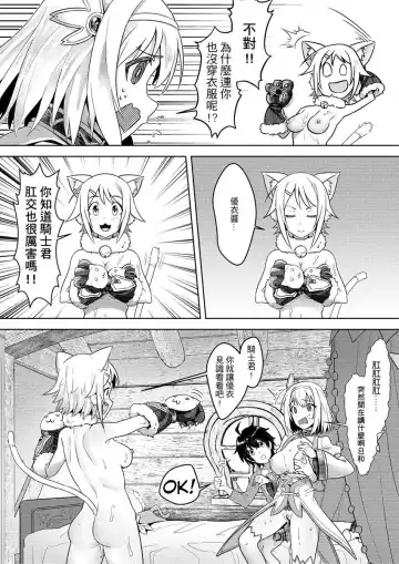 [Apoidea - Hiyori] 【台湾FF37】[蜂巢 (Apoidea)]《優衣與騎士君的倆人♡時光》[Chinese] (超異域公主連結 Re:Dive) [Sample]+uncensored sample Fhentai - Page 14