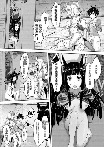 [Apoidea - Hiyori] 【台湾FF37】[蜂巢 (Apoidea)]《優衣與騎士君的倆人♡時光》[Chinese] (超異域公主連結 Re:Dive) [Sample]+uncensored sample Fhentai - Page 19