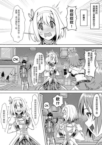 [Apoidea - Hiyori] 【台湾FF37】[蜂巢 (Apoidea)]《優衣與騎士君的倆人♡時光》[Chinese] (超異域公主連結 Re:Dive) [Sample]+uncensored sample Fhentai - Page 2