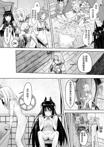 [Apoidea - Hiyori] 【台湾FF37】[蜂巢 (Apoidea)]《優衣與騎士君的倆人♡時光》[Chinese] (超異域公主連結 Re:Dive) [Sample]+uncensored sample Fhentai - Page 23