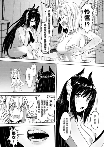 [Apoidea - Hiyori] 【台湾FF37】[蜂巢 (Apoidea)]《優衣與騎士君的倆人♡時光》[Chinese] (超異域公主連結 Re:Dive) [Sample]+uncensored sample Fhentai - Page 24