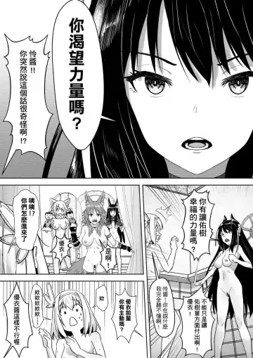 [Apoidea - Hiyori] 【台湾FF37】[蜂巢 (Apoidea)]《優衣與騎士君的倆人♡時光》[Chinese] (超異域公主連結 Re:Dive) [Sample]+uncensored sample Fhentai - Page 25