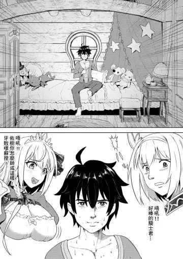 [Apoidea - Hiyori] 【台湾FF37】[蜂巢 (Apoidea)]《優衣與騎士君的倆人♡時光》[Chinese] (超異域公主連結 Re:Dive) [Sample]+uncensored sample Fhentai - Page 4