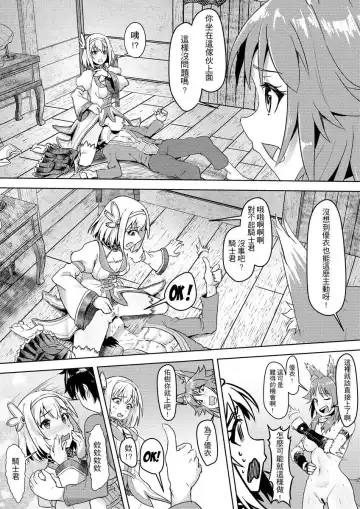 [Apoidea - Hiyori] 【台湾FF37】[蜂巢 (Apoidea)]《優衣與騎士君的倆人♡時光》[Chinese] (超異域公主連結 Re:Dive) [Sample]+uncensored sample Fhentai - Page 9