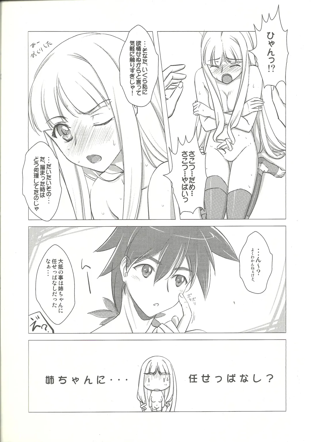 [Uro-g] Sakotsu Yabai Fhentai - Page 2