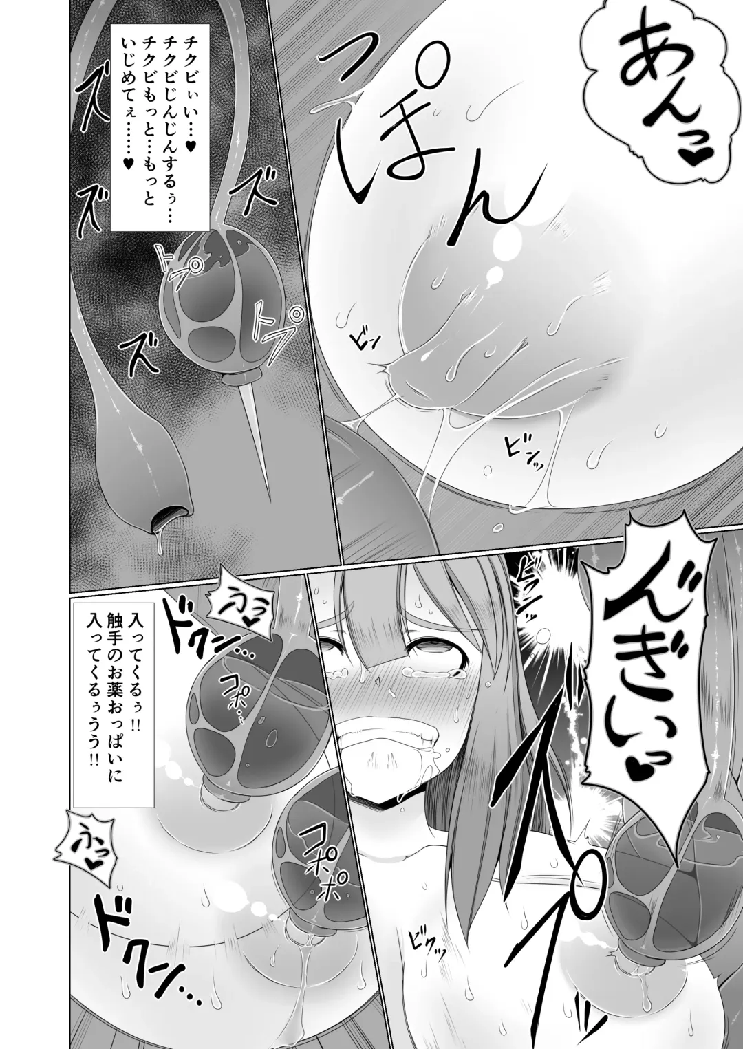 [Aruva] Return to Sexual Degeneracy Fhentai - Page 26