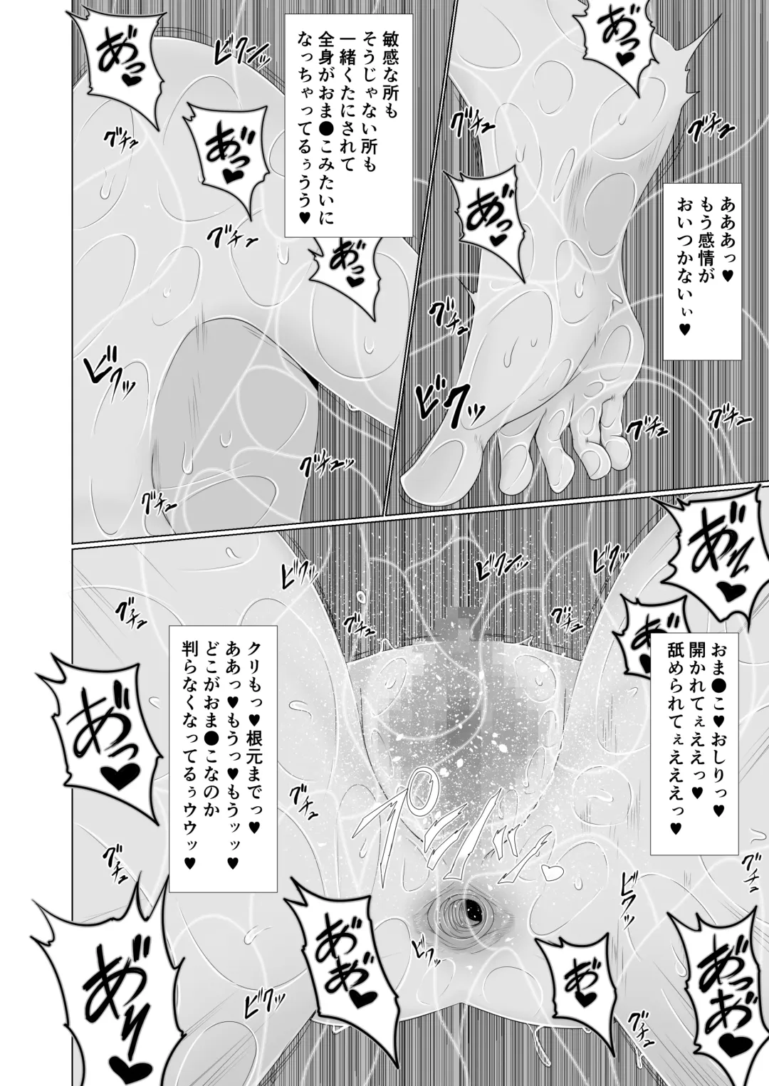 [Aruva] Return to Sexual Degeneracy Fhentai - Page 34