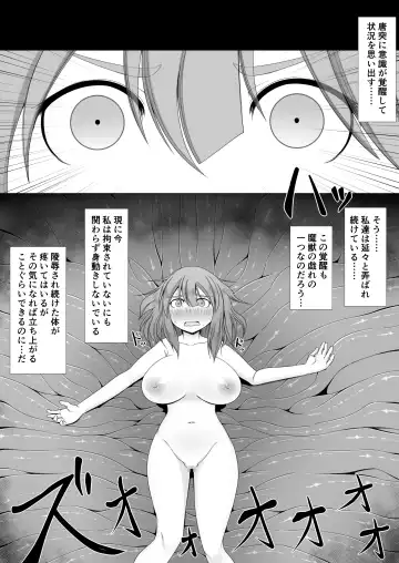 [Aruva] Return to Sexual Degeneracy Fhentai - Page 31