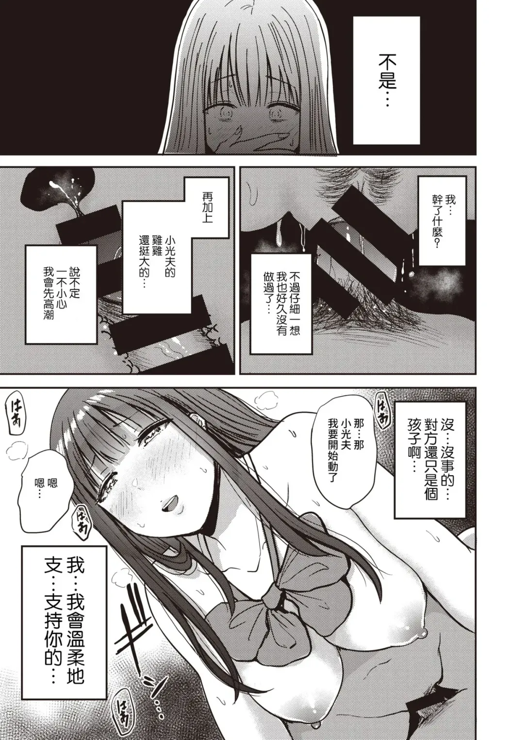 [Pistonring Nishizawa] Nasareru ga Mama - oh yes! sexy mom Fhentai - Page 11