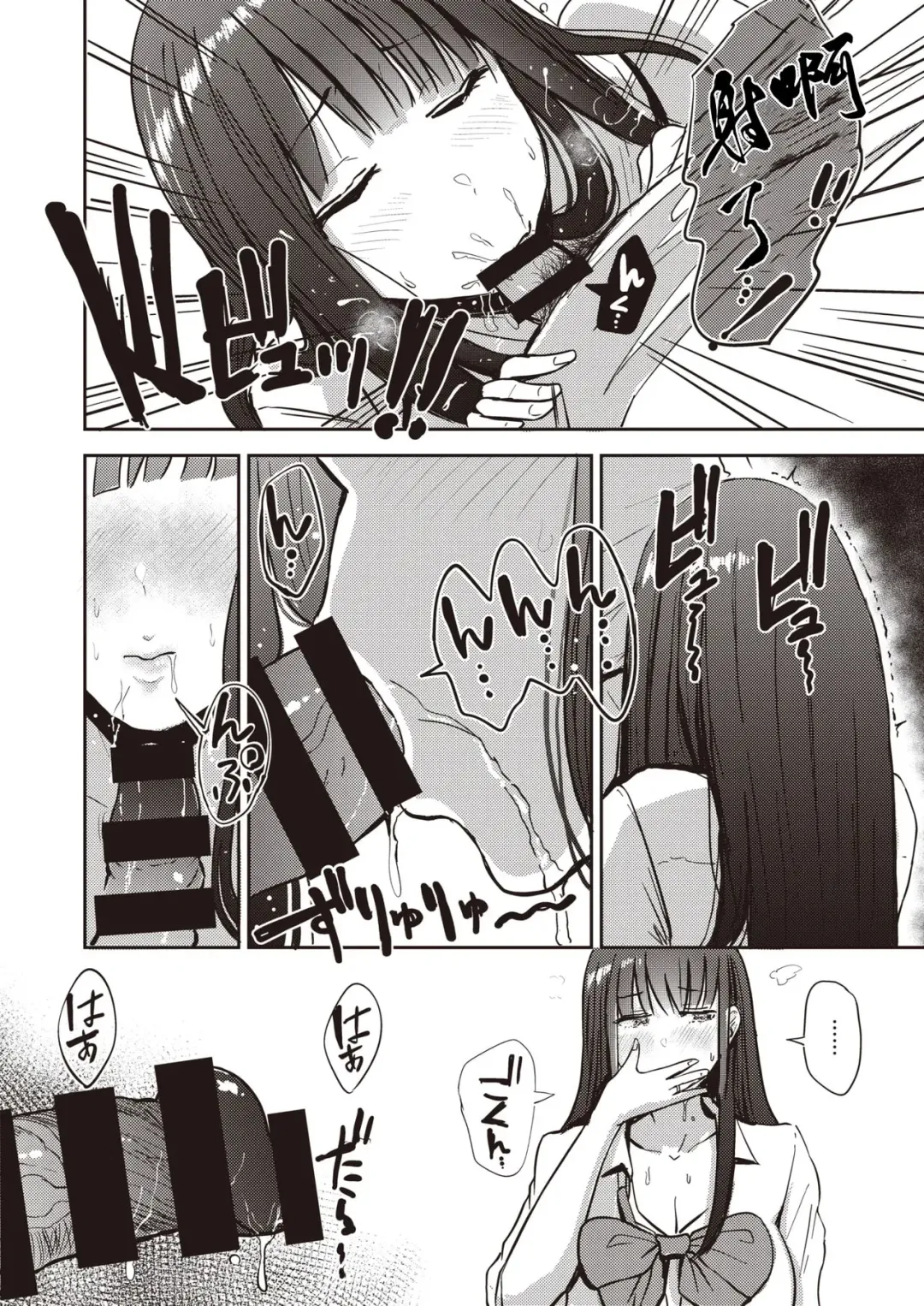 [Pistonring Nishizawa] Nasareru ga Mama - oh yes! sexy mom Fhentai - Page 6