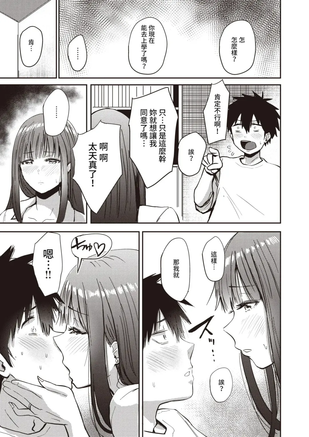 [Pistonring Nishizawa] Nasareru ga Mama - oh yes! sexy mom Fhentai - Page 7