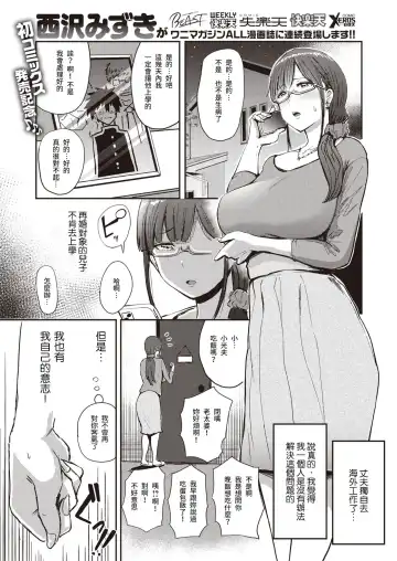 Read [Pistonring Nishizawa] Nasareru ga Mama - oh yes! sexy mom - Fhentai