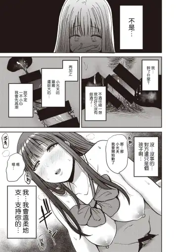[Pistonring Nishizawa] Nasareru ga Mama - oh yes! sexy mom Fhentai - Page 11