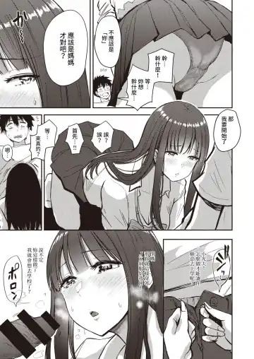 [Pistonring Nishizawa] Nasareru ga Mama - oh yes! sexy mom Fhentai - Page 3