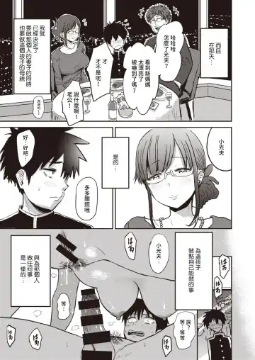 [Pistonring Nishizawa] Nasareru ga Mama - oh yes! sexy mom Fhentai - Page 9