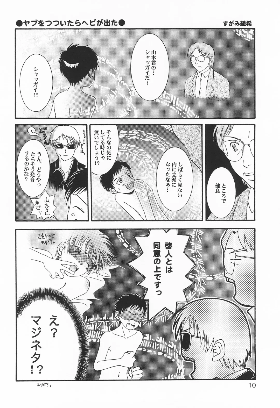 [Aoi Sara - Konagata Kuruko] WILD CUBE again Fhentai - Page 10