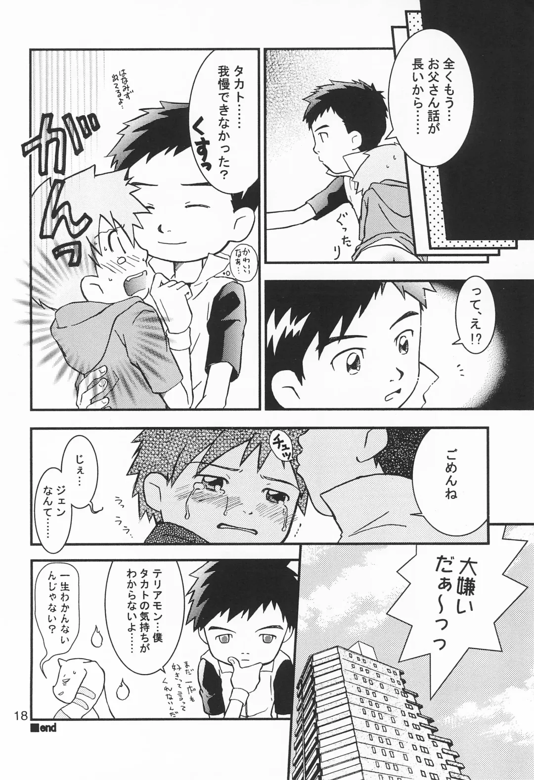 [Aoi Sara - Konagata Kuruko] WILD CUBE again Fhentai - Page 18