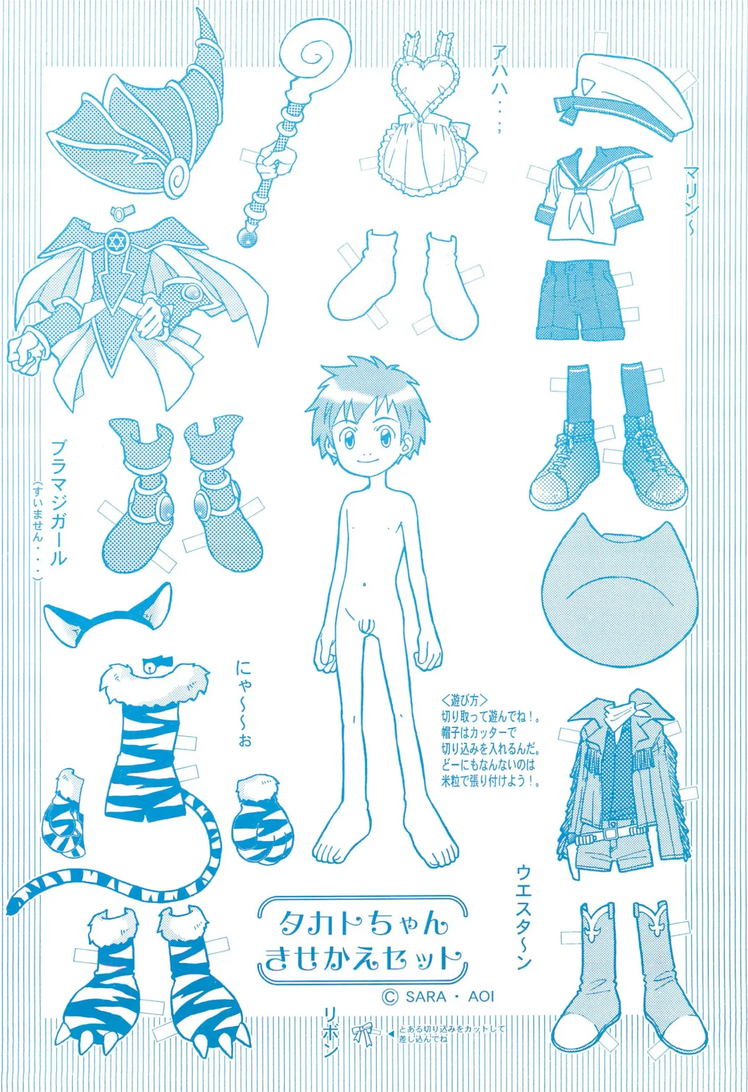 [Aoi Sara - Konagata Kuruko] WILD CUBE again Fhentai - Page 2