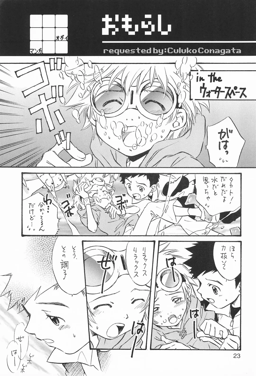 [Aoi Sara - Konagata Kuruko] WILD CUBE again Fhentai - Page 23