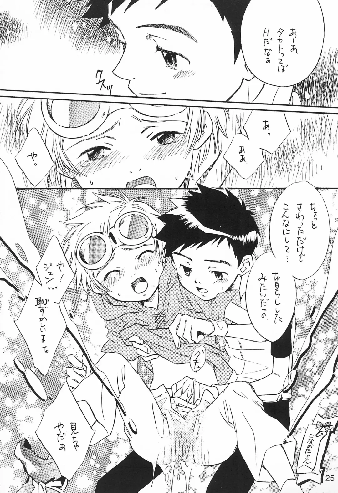 [Aoi Sara - Konagata Kuruko] WILD CUBE again Fhentai - Page 25