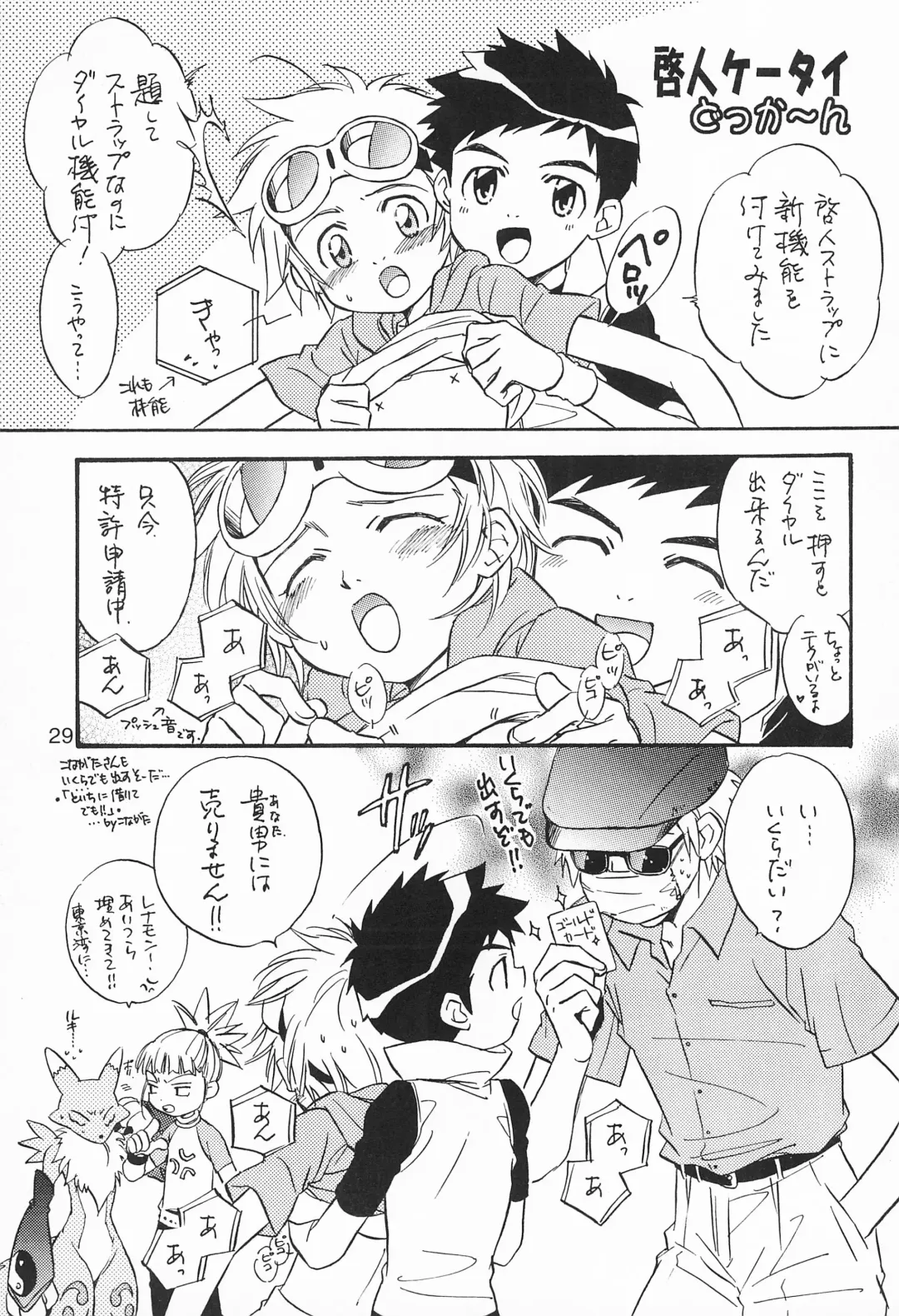 [Aoi Sara - Konagata Kuruko] WILD CUBE again Fhentai - Page 29