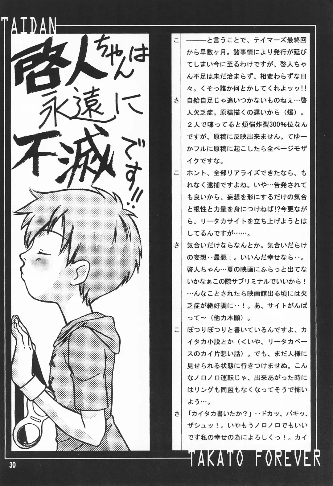 [Aoi Sara - Konagata Kuruko] WILD CUBE again Fhentai - Page 30