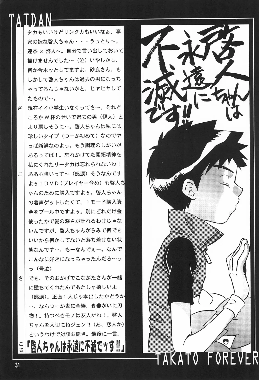 [Aoi Sara - Konagata Kuruko] WILD CUBE again Fhentai - Page 31