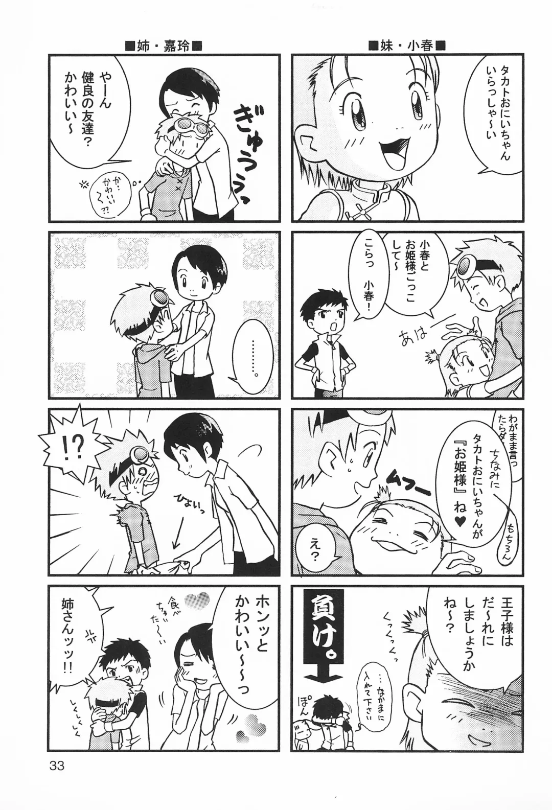 [Aoi Sara - Konagata Kuruko] WILD CUBE again Fhentai - Page 33