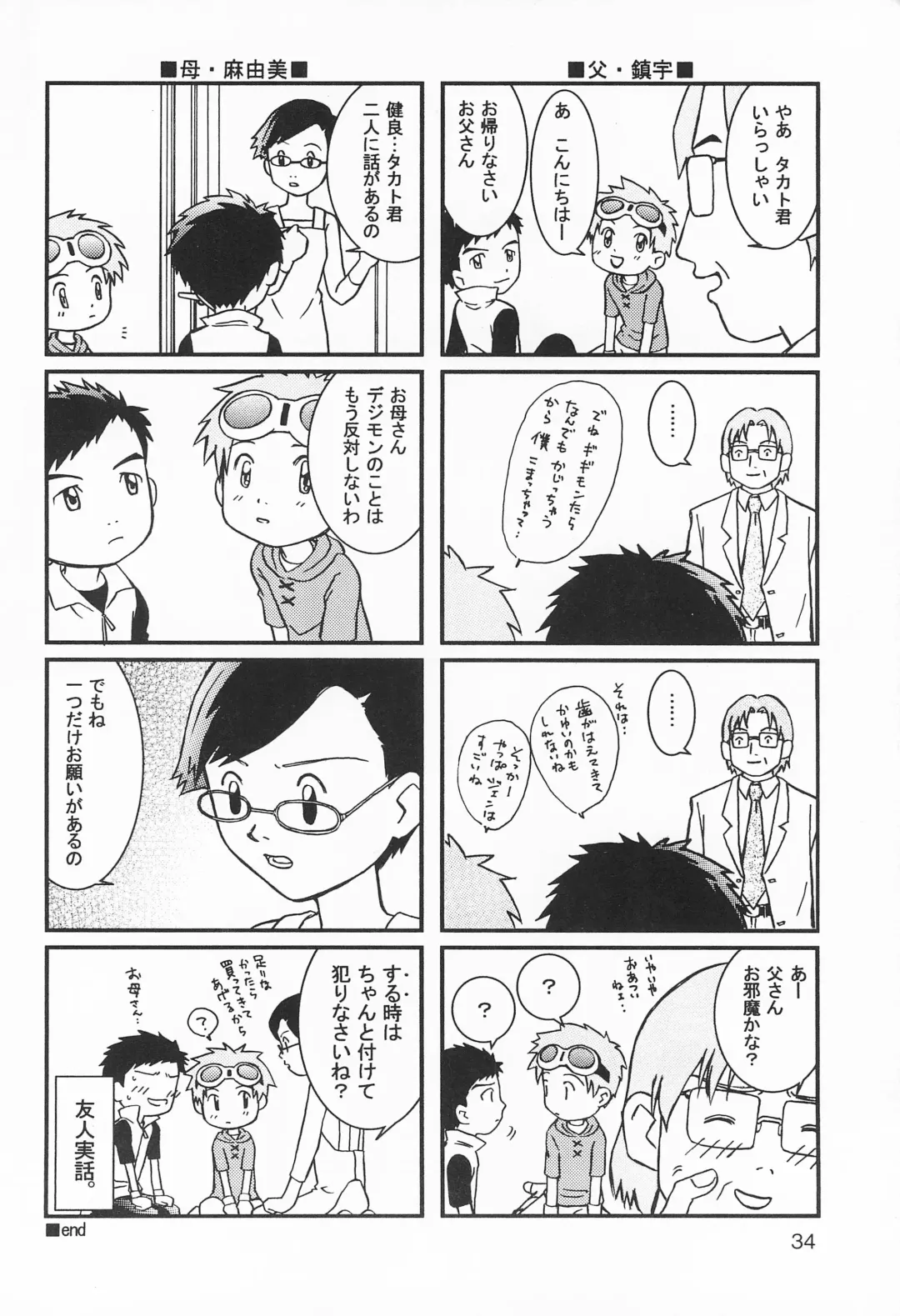 [Aoi Sara - Konagata Kuruko] WILD CUBE again Fhentai - Page 34