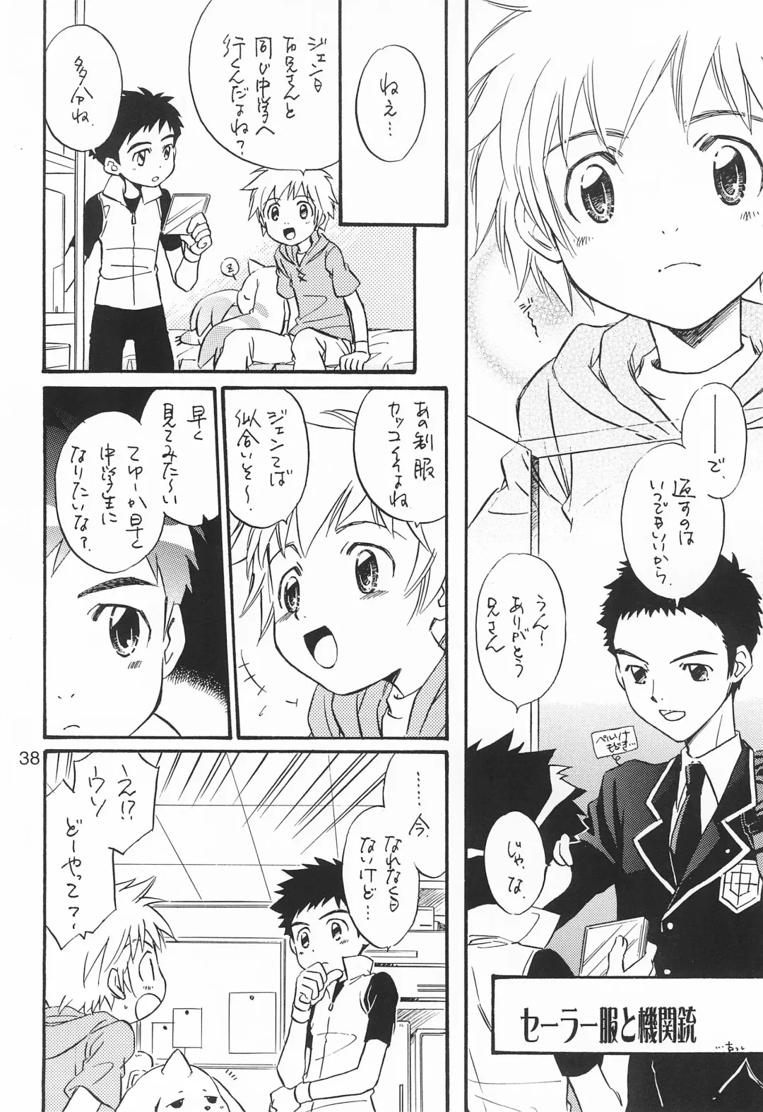 [Aoi Sara - Konagata Kuruko] WILD CUBE again Fhentai - Page 38