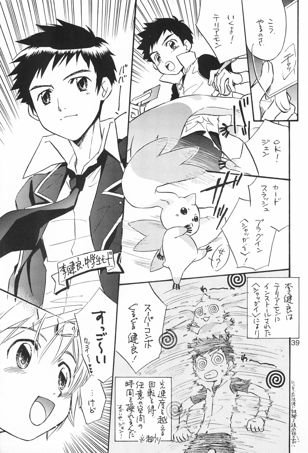 [Aoi Sara - Konagata Kuruko] WILD CUBE again Fhentai - Page 39