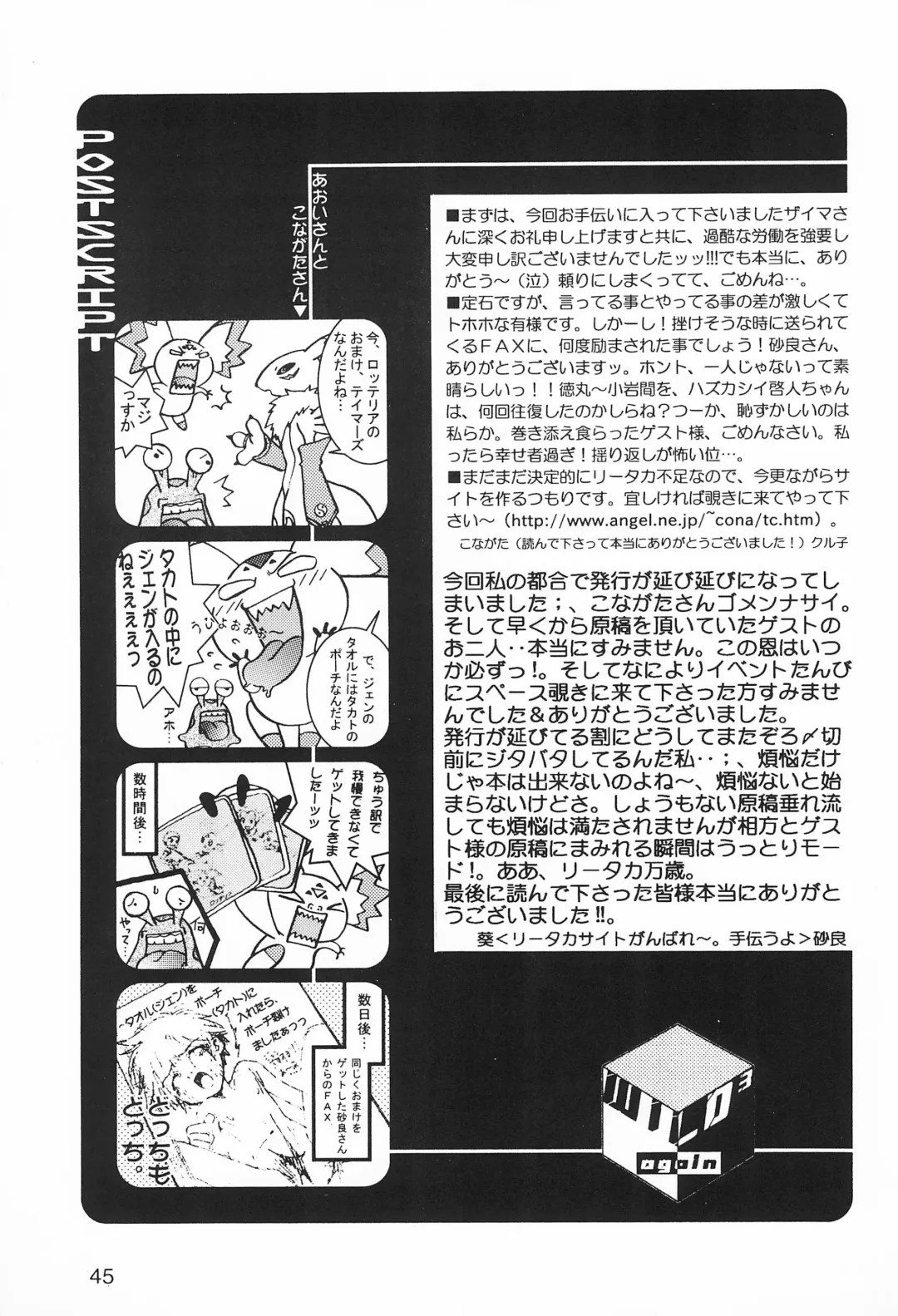 [Aoi Sara - Konagata Kuruko] WILD CUBE again Fhentai - Page 45