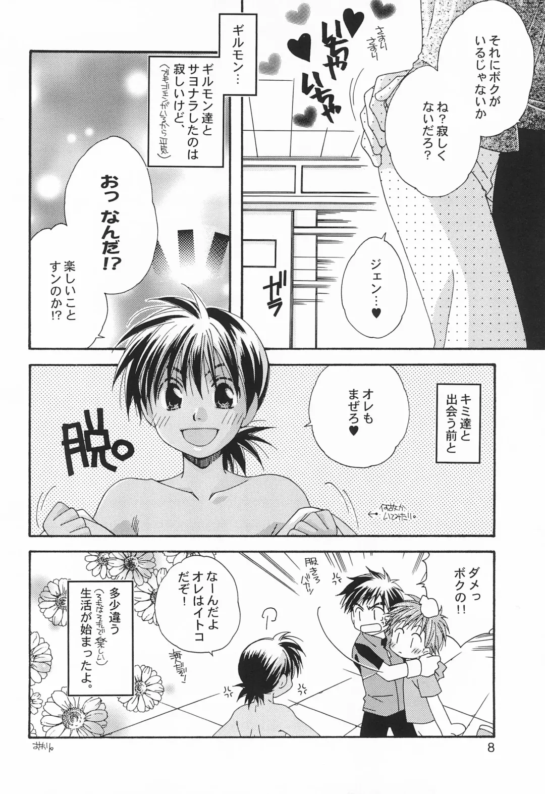 [Aoi Sara - Konagata Kuruko] WILD CUBE again Fhentai - Page 8