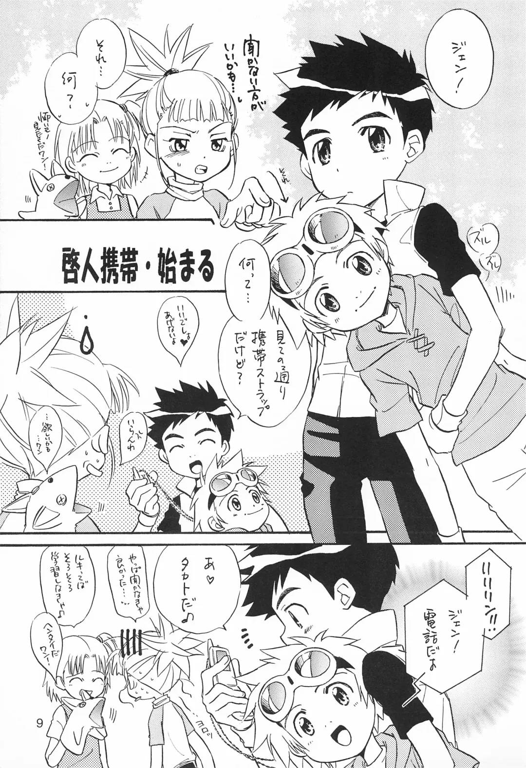 [Aoi Sara - Konagata Kuruko] WILD CUBE again Fhentai - Page 9